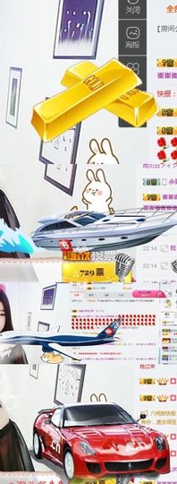 只会喊666~主播照片