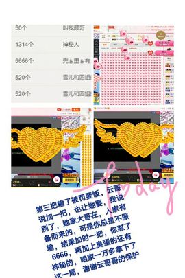 丫头👉小醋儿妹主播照片