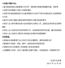 ◆◇の沫沫守候﹎主播照片