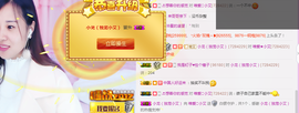 小艾回湖北不定时播主播照片