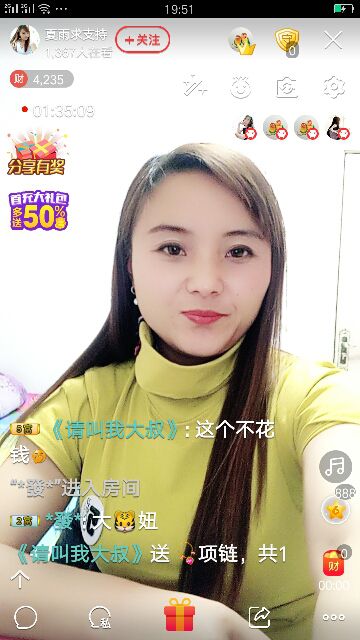 傻妞.夏雨等著妳的主播照片