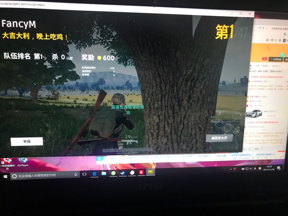 想想的游戏室的主播照片