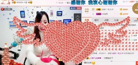 幸福酒家主播照片
