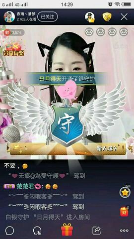 那谁，我是梦梦~主播照片