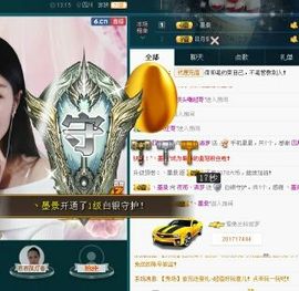 那谁，我是梦梦~主播照片