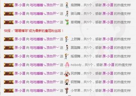 😱……主播照片