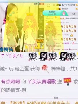 丫头唱歌给你听主播照片