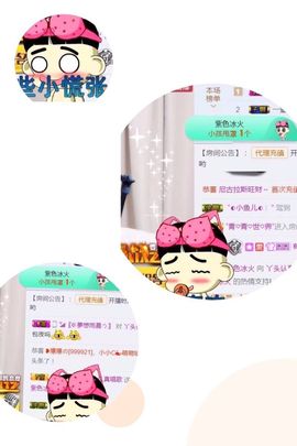 丫头唱歌给你听主播照片