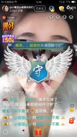 曾经叫豆豆主播照片