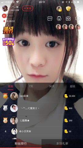 嗷~小熊熊！主播照片