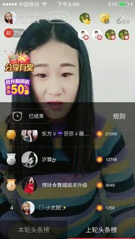 小太阳✨主播照片