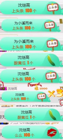 幸福酒家主播照片
