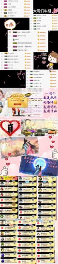 笑笑（爱是回忆美好）主播照片