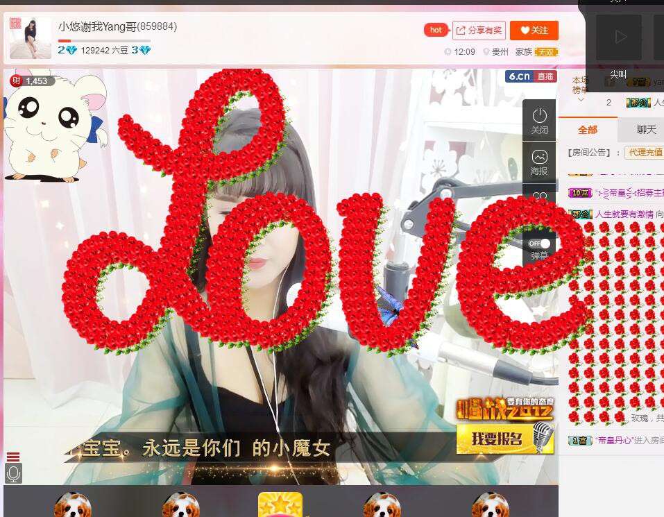 等悠归来主播照片