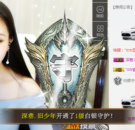 鑫儿～主播照片