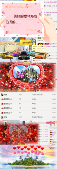 ✨我白.77411✨主播照片
