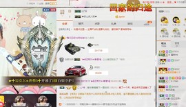 Mango；主播照片