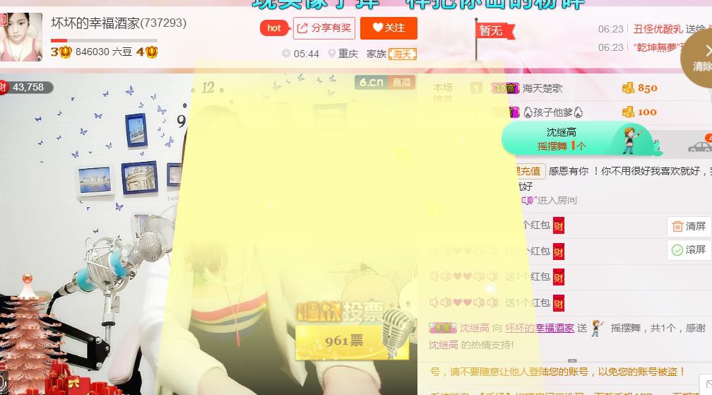 幸福酒家的图片