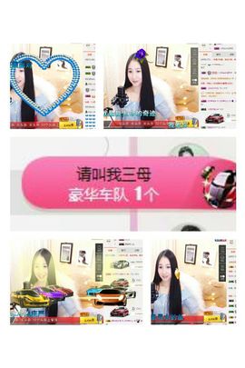 小妖❤出山主播照片