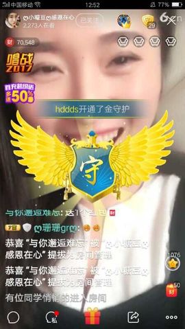 曾经叫豆豆主播照片