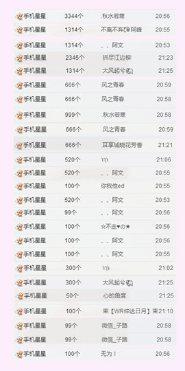 辛束啊主播照片