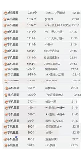 辛束啊主播照片