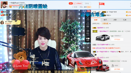一帘幽梦as主播照片