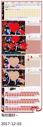 DJ21225主播照片