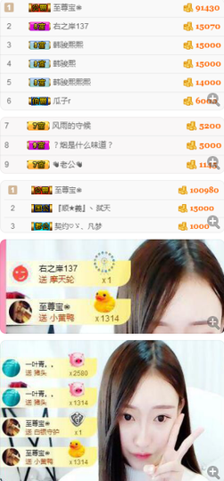小哈妹“”“”“”主播照片