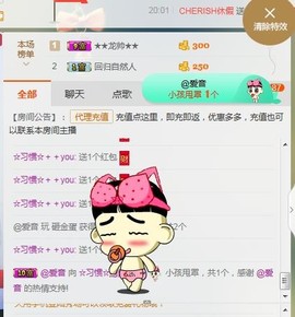 惯宝🍀晚8-11主播照片