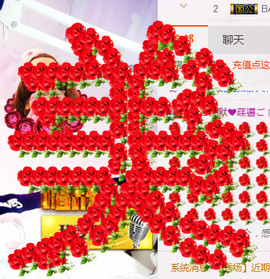 ╰❥闹等你ღ主播照片