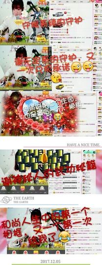 薇琪❥琪小瘦呀主播照片