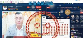 GM-A彪是个主持人主播照片