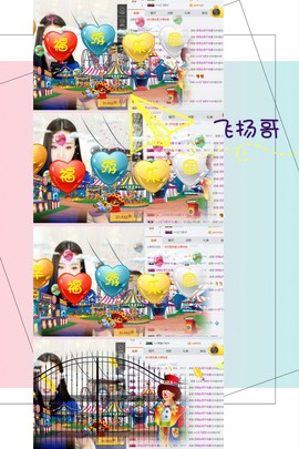 鑫儿～主播照片