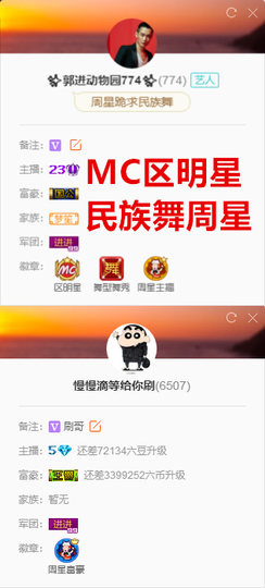 ✨我白.77411✨主播照片