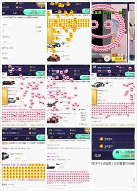 王妃😍主播照片