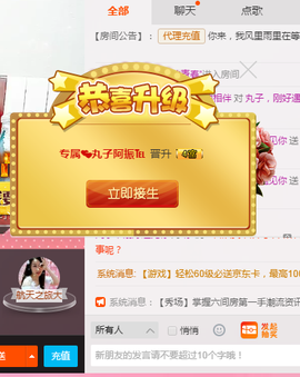 阿振♥一生所爱丸子主播照片