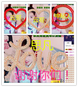 王妃😍主播照片