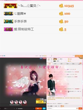 嗷~小熊熊！主播照片