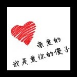 ☞恋情