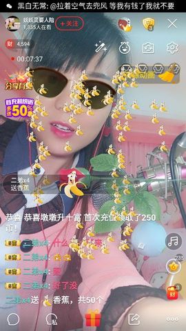 妖妖灵等你哦主播照片