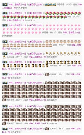 小妮子~主播照片