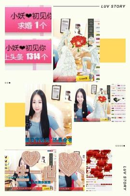 小妖❤出山主播照片