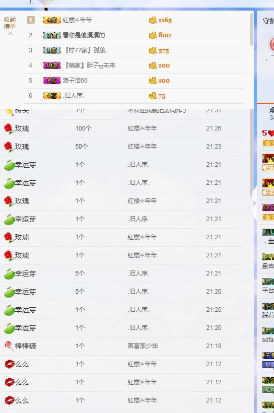 爱上说谎1的主播照片