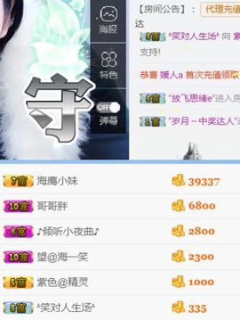 洛小可💎暂休主播照片