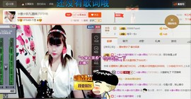 ☆缘☆酒妹主播照片