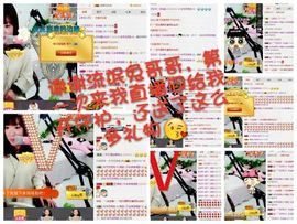 薇琪❥琪小瘦呀主播照片