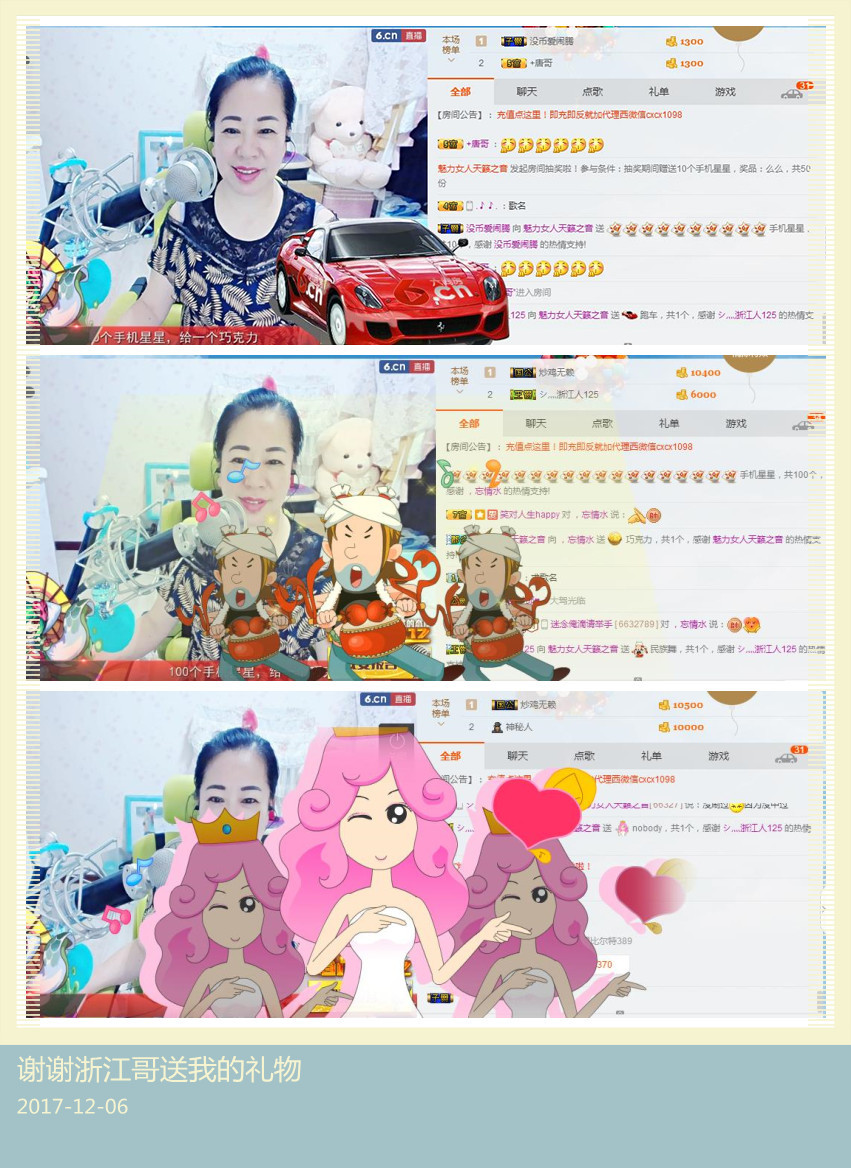 魅力女人唱民歌的图片