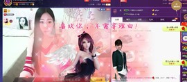 四川雨打湿了温州的夜主播照片