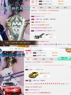 小艺停播主播照片